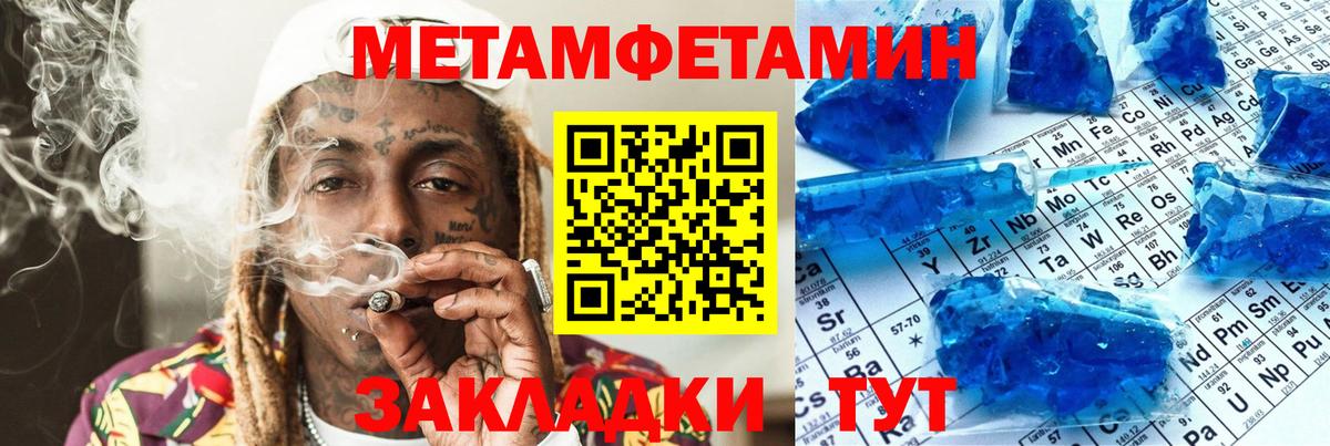 АМФ VHQ  Amphetamine  Новотроицк  Вход с VPN 