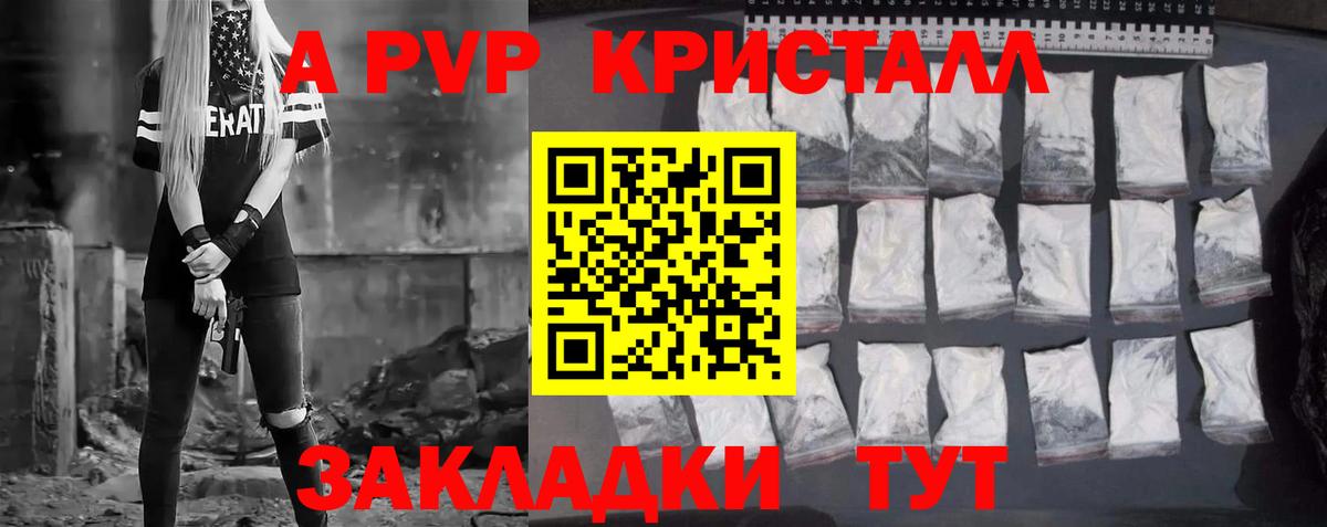Alpha-PVP СК Новотроицк