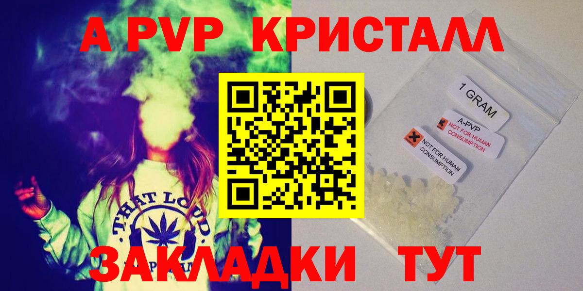Alfa_PVP VHQ  Alpha-PVP СК КРИС  Новотроицк  Вход с VPN  А ПВП Соль 