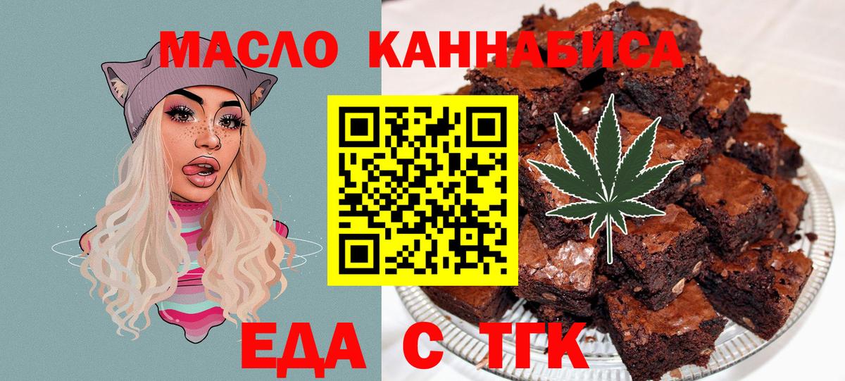 Canna-Cookies марихуана  Вход с VPN  Новотроицк 