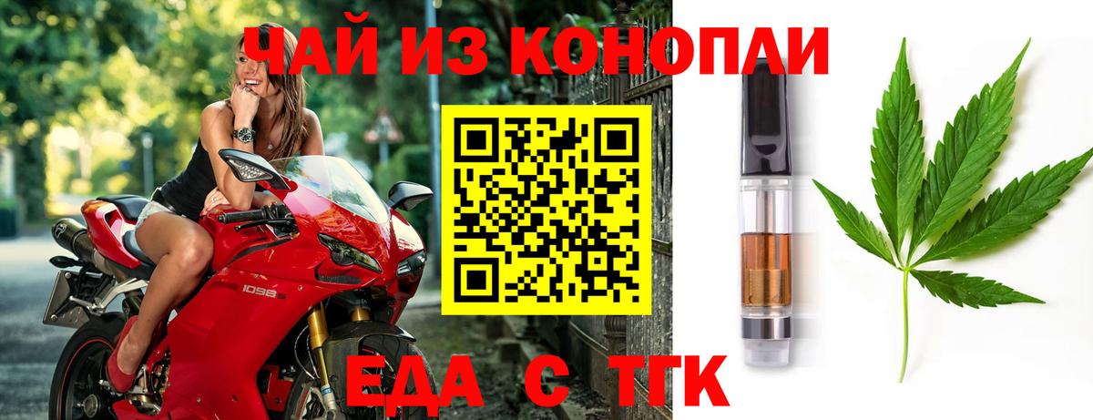 Печенье с ТГК марихуана Новотроицк