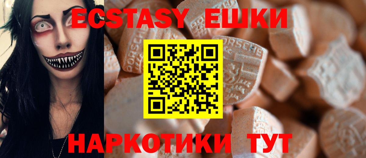 Экстази Punisher  Вход с VPN  Новотроицк 