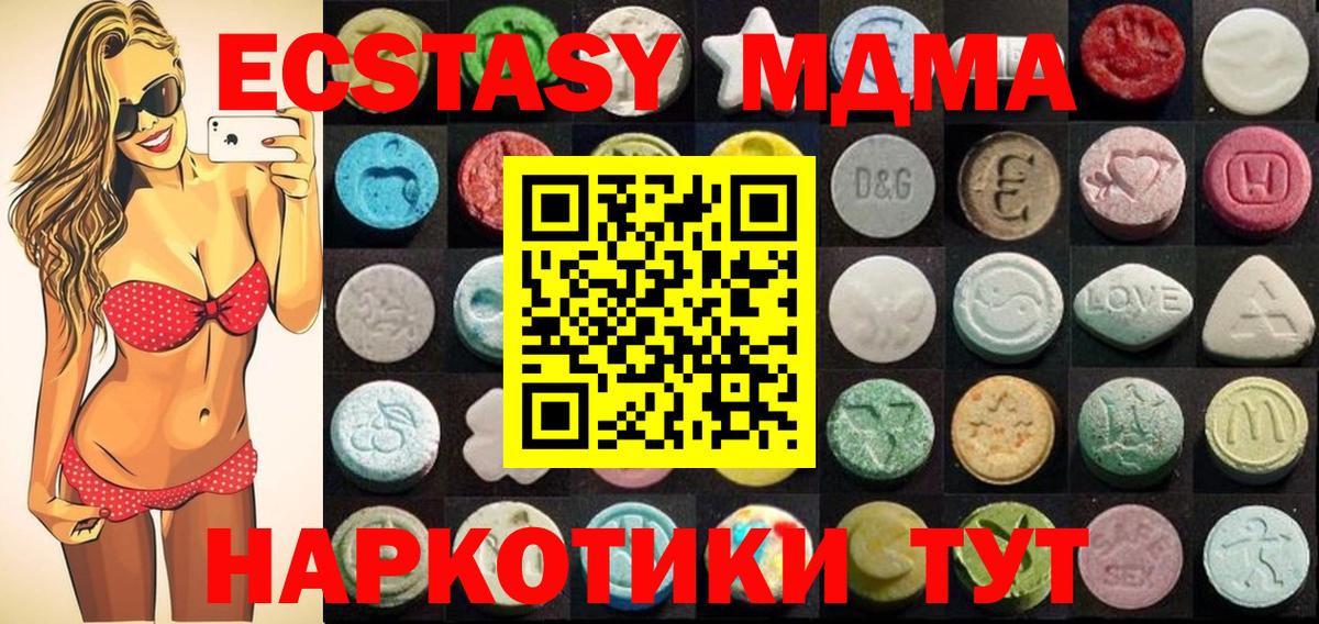 Ecstasy 280мг Новотроицк