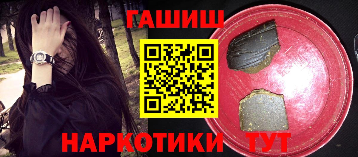Гашиш убойный  ГАШ  ГАШ VHQ  Новотроицк  Вход с VPN 