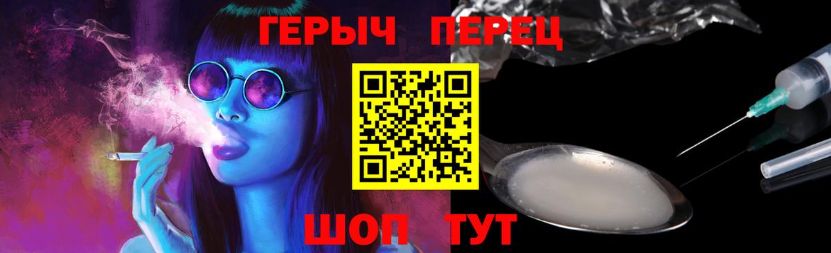 ГЕРОИН  ГЕРОИН хмурый  Вход с VPN  Новотроицк 