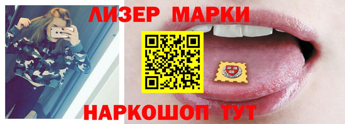 LSD-25 экстази ecstasy  Лсд 25 экстази  Лсд 25 экстази кислота  Новотроицк  Вход с VPN 