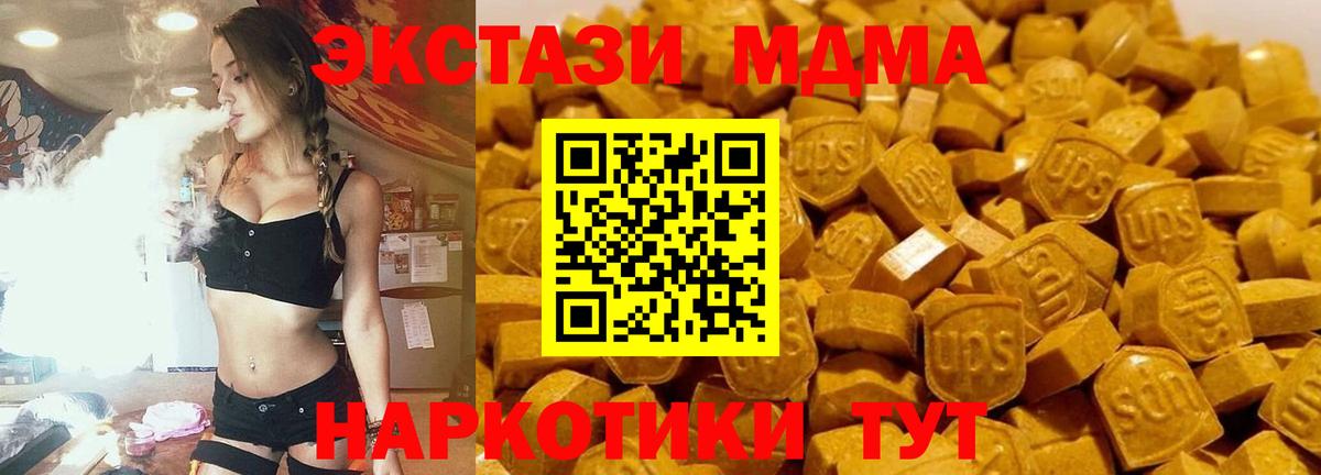 MDMA crystal Новотроицк