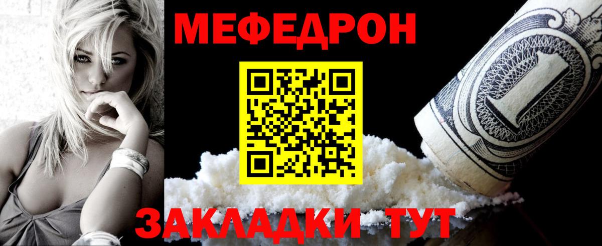 Новотроицк  Мефедрон  Вход с VPN  МЕФ mephedrone  Меф 4 MMC 