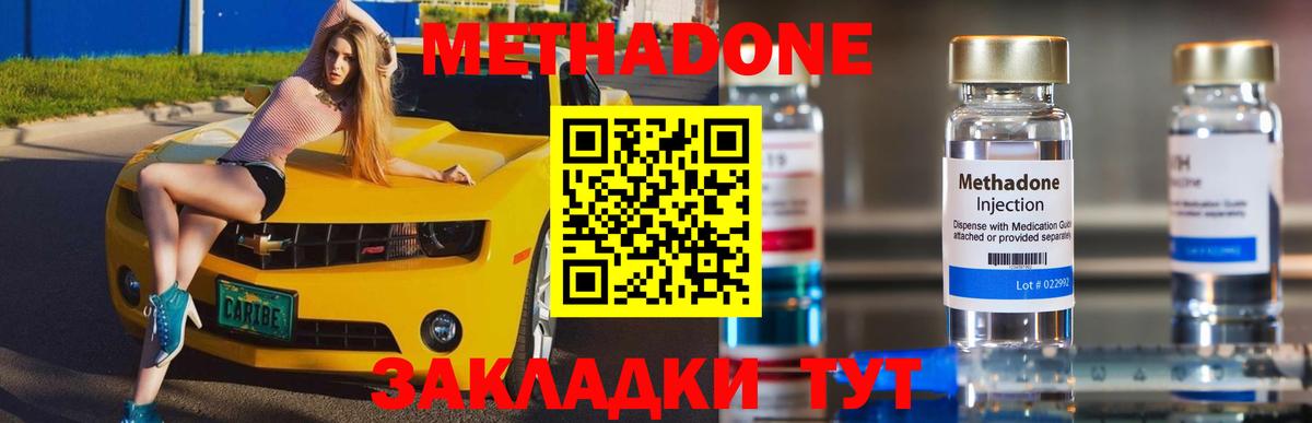 Метадон мёд  ссылка на мегу маркетплейс  МЕТАДОН мёд  Новотроицк  Вход с VPN 