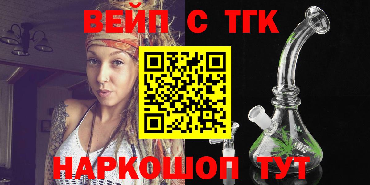 Дистиллят ТГК жижа Новотроицк