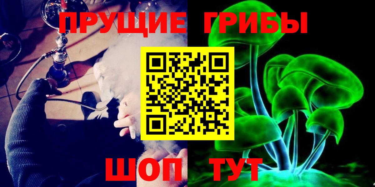 Галлюциногенные грибы GOLDEN TEACHER Новотроицк