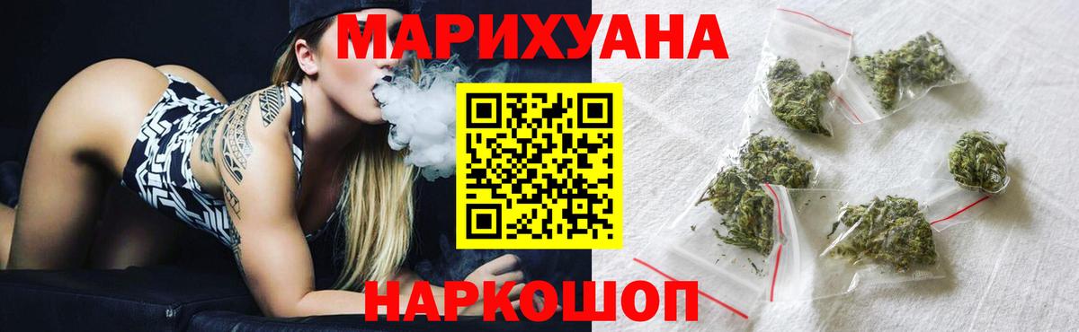 Бошки Шишки THC 21%  Вход с VPN  МАРИХУАНА Ganja  Новотроицк  Канабис VHQ  Бошки Шишки AK-47 